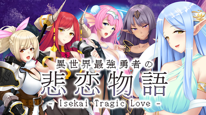 nsp，異世界最強勇者の悲恋物語 - Isekai Tragic Love -，免费